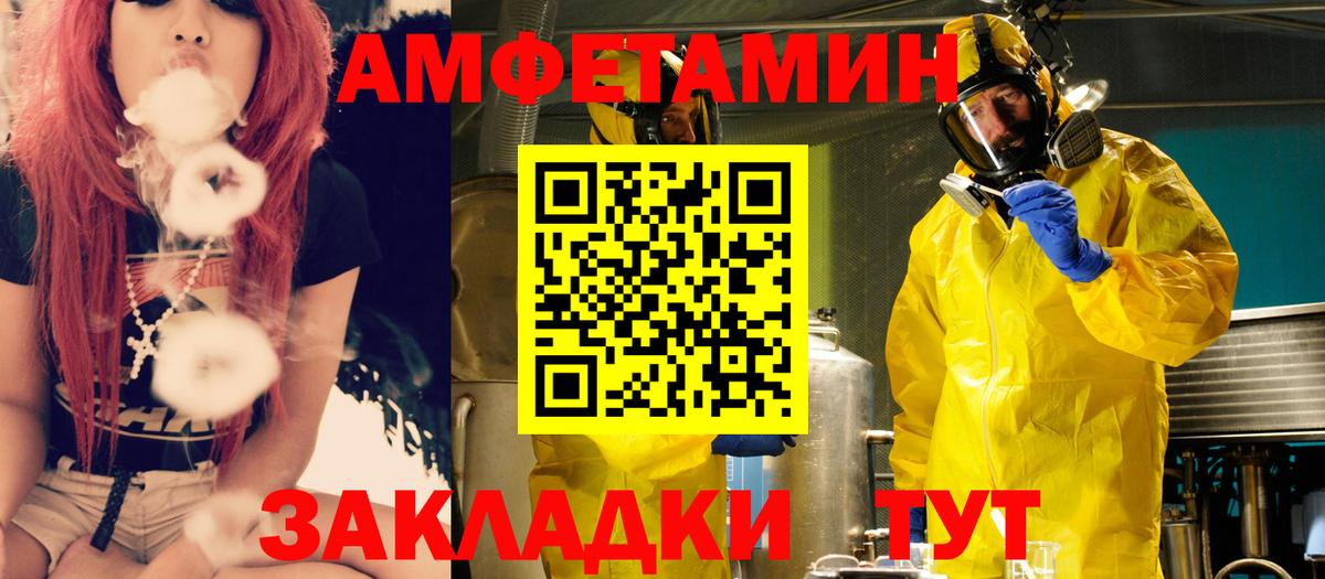 Амфетамин Розовый Нижний Тагил