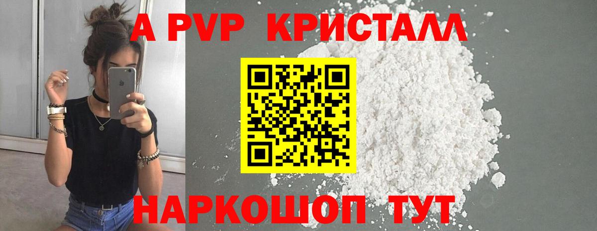 Нижний Тагил  A-PVP Соль  Alpha-PVP крисы CK  A PVP Соль  Alpha PVP  Вход с VPN 