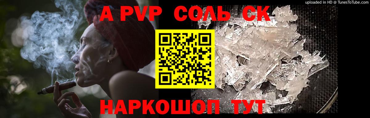 А ПВП СК Нижний Тагил
