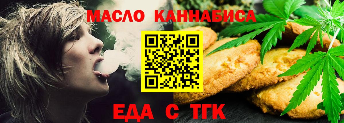 Печенье с ТГК марихуана  Вход с VPN  Нижний Тагил 