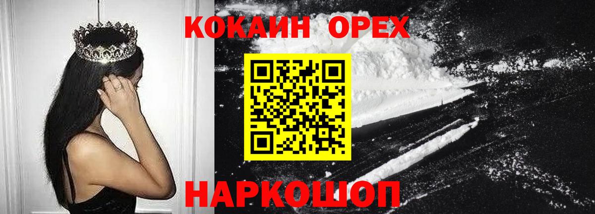 COCAIN Нижний Тагил