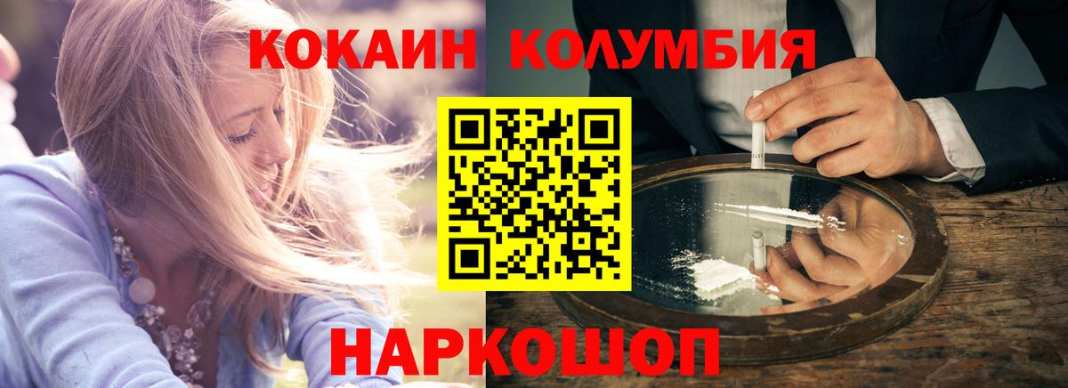 Нижний Тагил  КОКАИН VHQ  Вход с VPN 