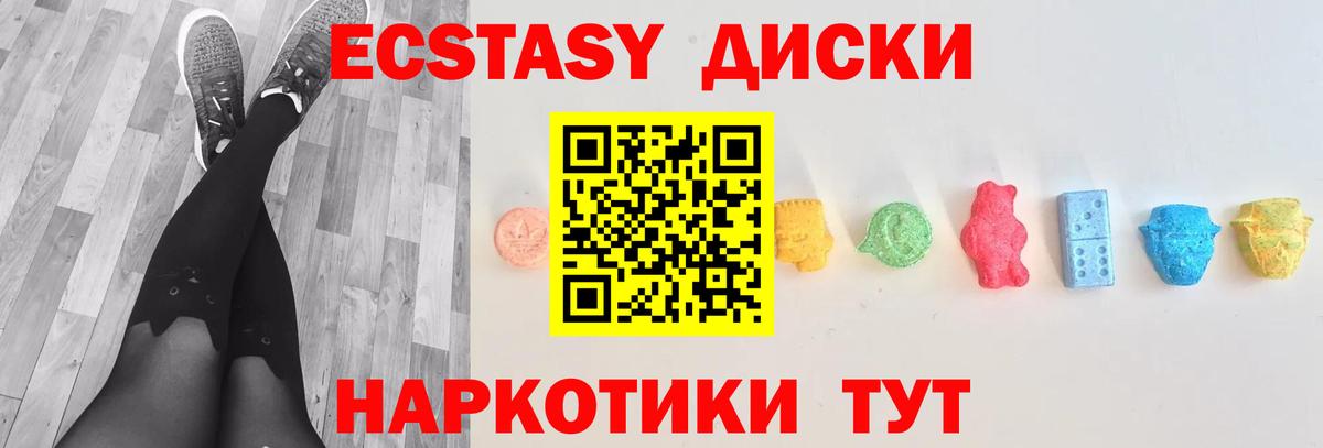 ЭКСТАЗИ 280мг Нижний Тагил
