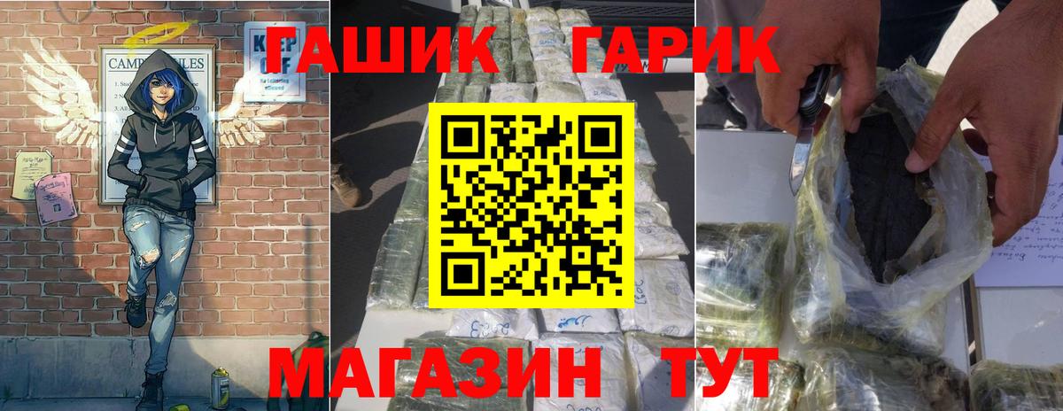 ГАШ Изолятор  ГАШИШ индика сатива  Вход с VPN  Гашиш  Нижний Тагил 