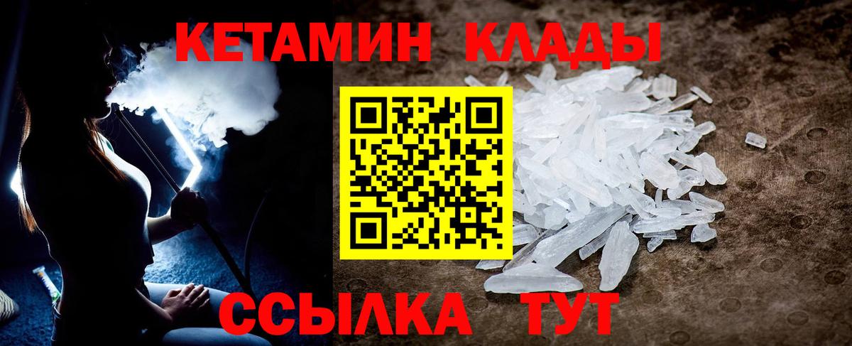 Кетамин ketamine  КЕТАМИН VHQ  Вход с VPN  Нижний Тагил 