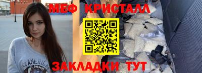 гашик Славянск-на-Кубани
