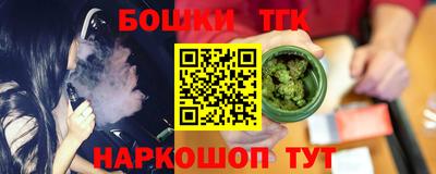 гашик Славянск-на-Кубани