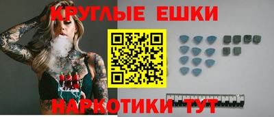 прущие грибы Сланцы