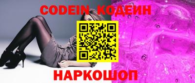прущие грибы Сланцы