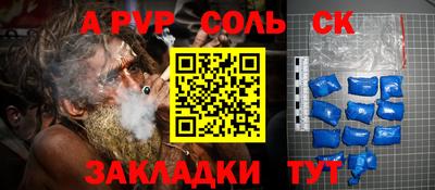 гашик Славянск-на-Кубани