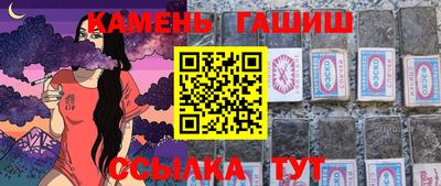 гашик Славянск-на-Кубани