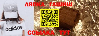 гашик Славянск-на-Кубани