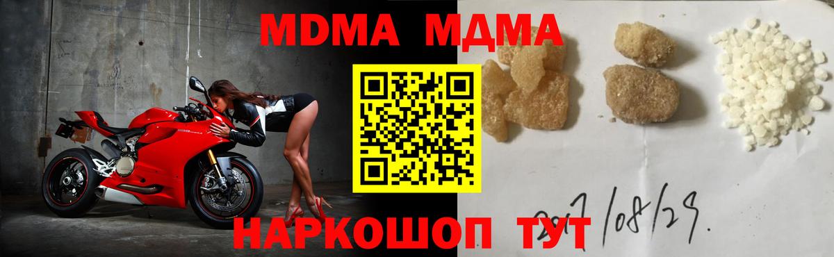 МДМА молли  Вход с VPN  Нижний Тагил 