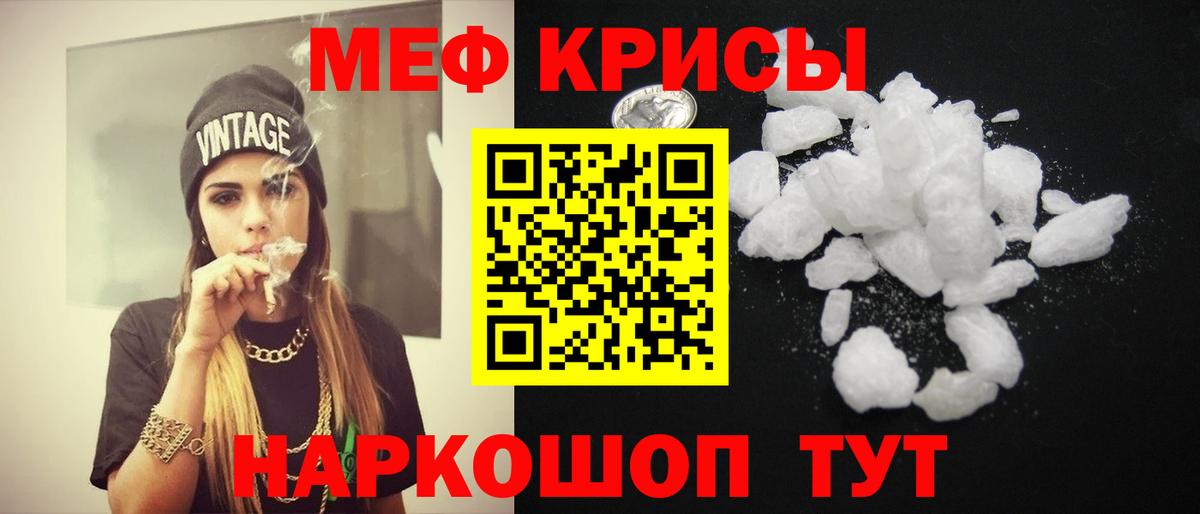 Мефедрон мука Нижний Тагил