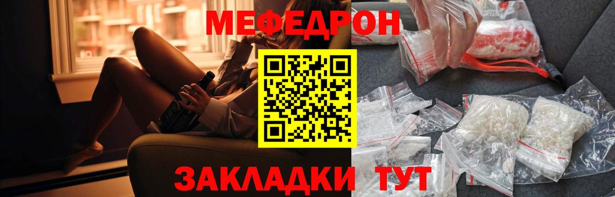 МЕФ мяу мяу  Вход с VPN  Нижний Тагил 