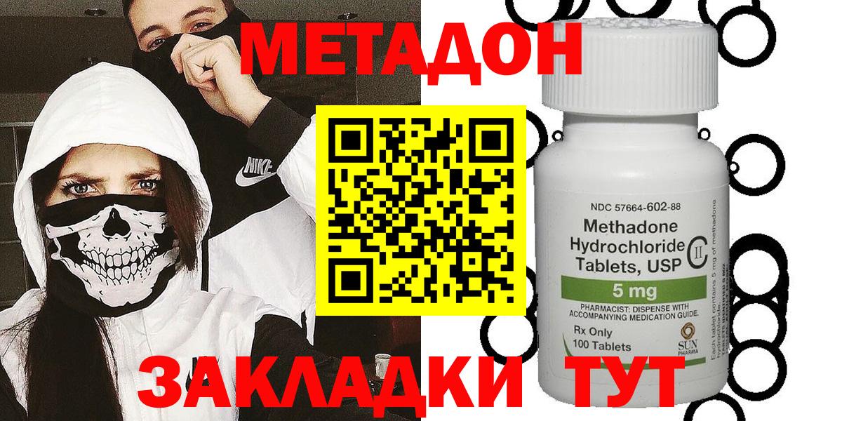 Нижний Тагил  Метадон VHQ  Метадон VHQ  Вход с VPN 