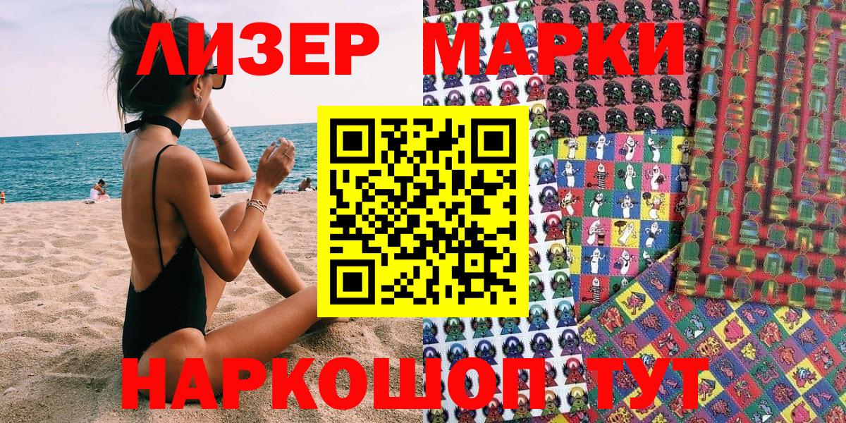Марки N-bome 1500мкг  Вход с VPN  Нижний Тагил 
