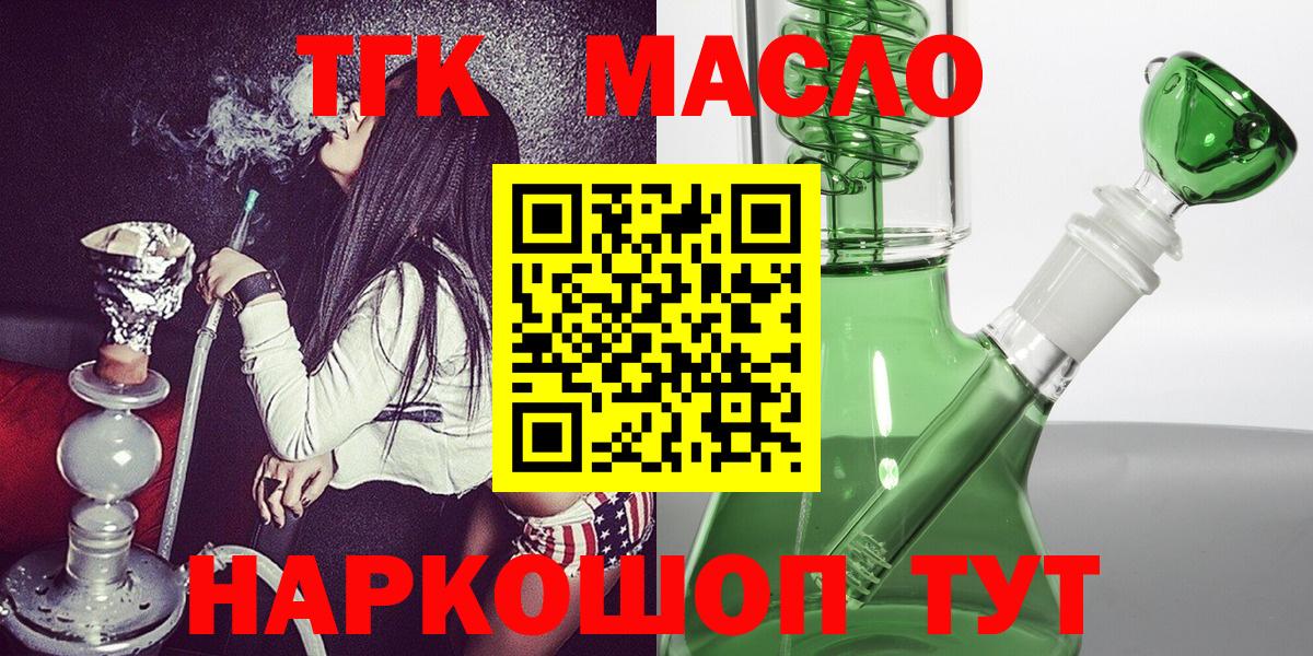 Дистиллят ТГК гашишное масло Нижний Тагил