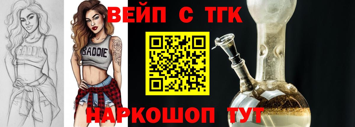 Дистиллят ТГК гашишное масло  хочу наркоту  Нижний Тагил  ТГК концентрат  Вход с VPN 